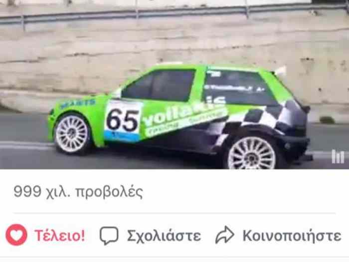 Citroen ax 1.8 255hp – photo 6 sur 6