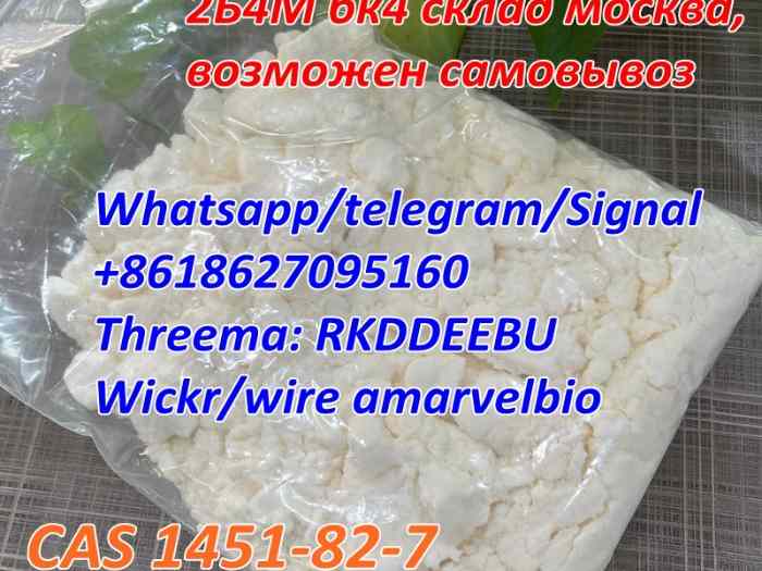 Supply 2B4M BK4 Bromketon-4 cas 1451-82-7 with 100% safe delivery with moscow warehouse whatsapp/telegram/signal+8618627095160 2