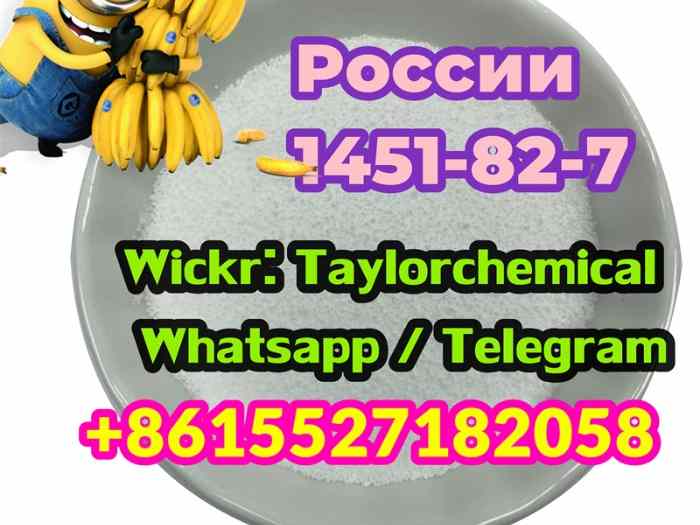 1451-82-7 Russia 1