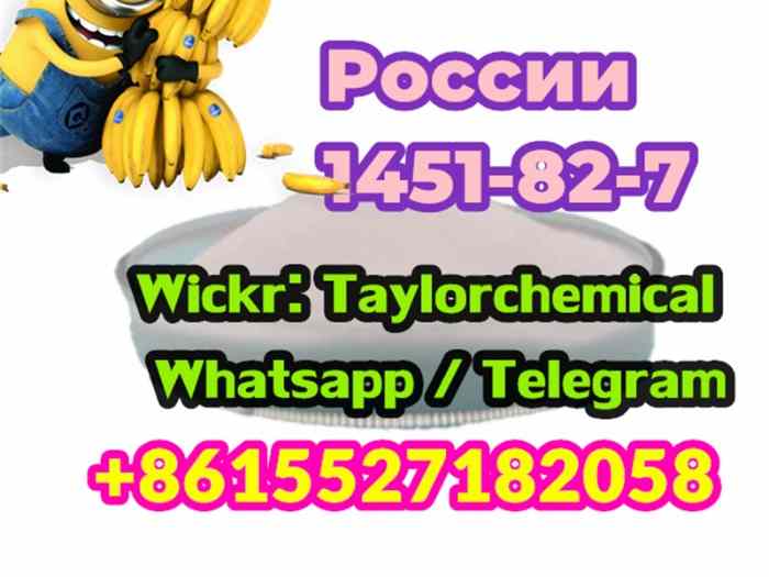 1451-82-7 Russia 4