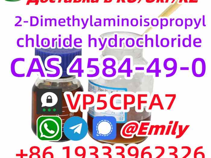 4584-49-0 supplier global shipping 2