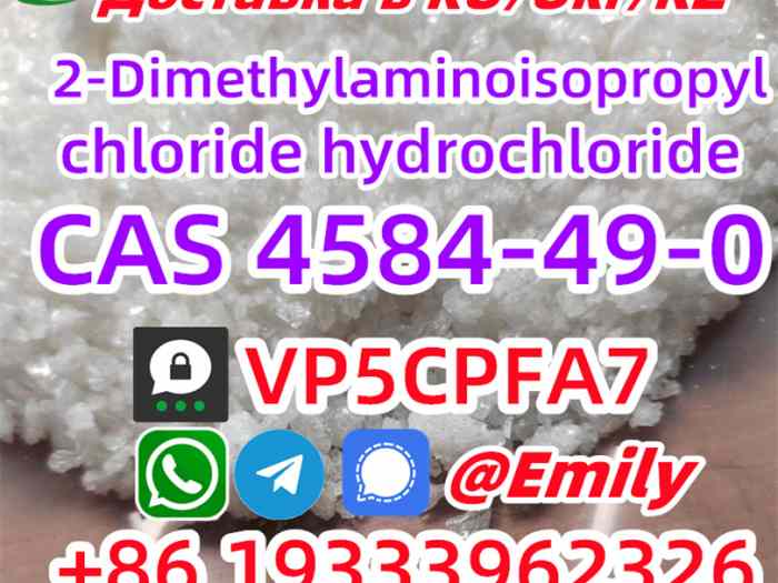 4584-49-0 supplier global shipping 0