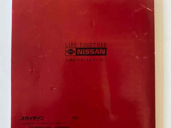 Carnet d’utilisateur Nissan Skyline R33 GTR 1