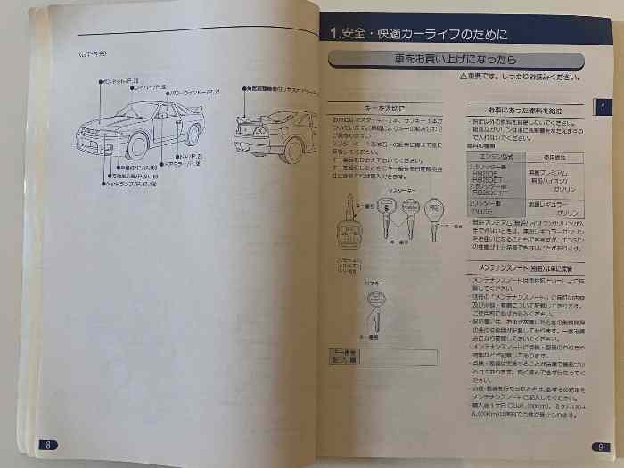 Carnet d’utilisateur Nissan Skyline R33 GTR 2